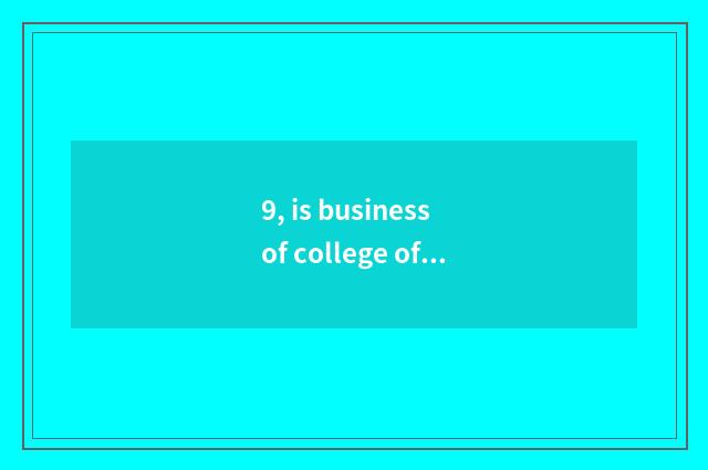9, is business of college of Guangdong finance and economics tuitional?