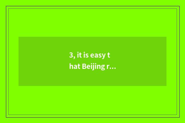 3, it is easy that Beijing rich happy science and technology becomes a full memb