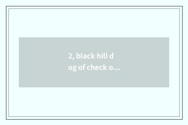 2, black hill dog of check of inn of Na Jiachong content?
