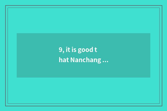 9, it is good that Nanchang buys digital camera where?