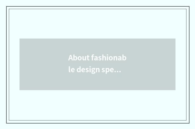 About fashionable design specification?