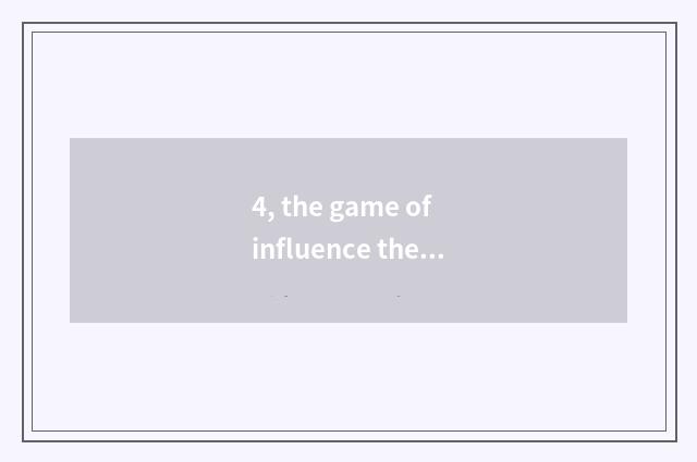 4, the game of influence the 1st season?