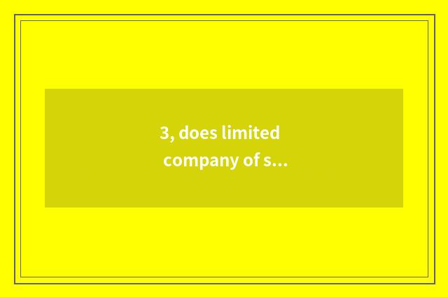 3, does limited company of science and technology of Hua Rui network introduce S
