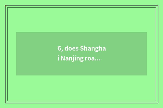 6, does Shanghai Nanjing road buy dress strategy?