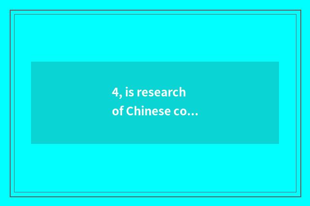 4, is research of Chinese contemporary literature C print?