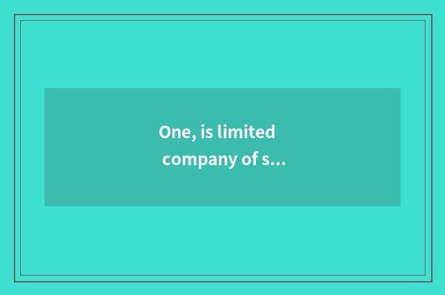 One, is limited company of science and technology of Beijing east photoelectrici