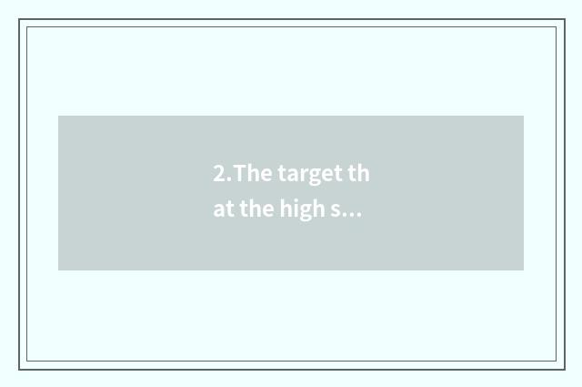 2.The target that the high school student teachs