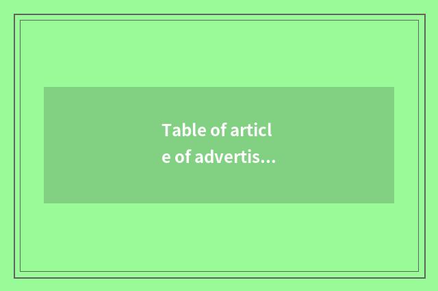 Table of article of advertisement of dress of fashionable and literary youth?