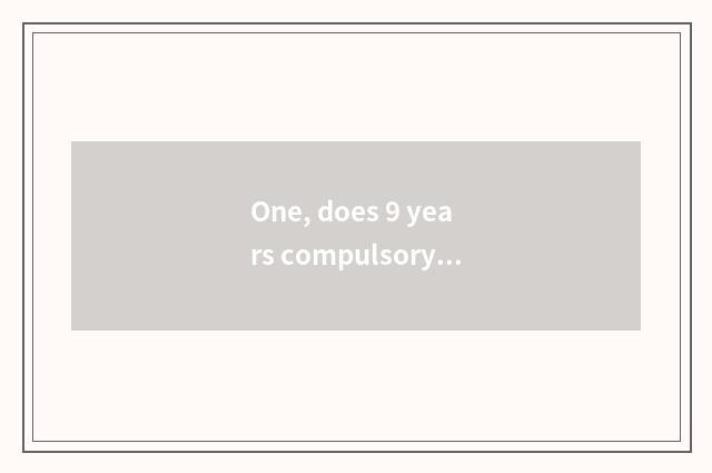 One, does 9 years compulsory elementary school teach grind working plan?