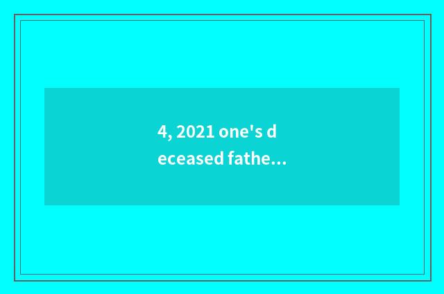 4, 2021 one's deceased father grind Shanxi of geographical mark line?