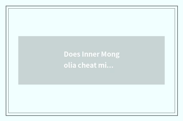 Does Inner Mongolia cheat milk powder of Er shellfish beautiful to evaluate?