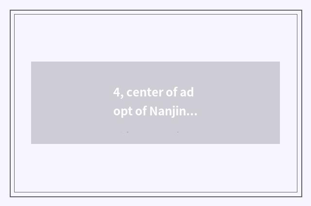 4, center of adopt of Nanjing pet deliverance?