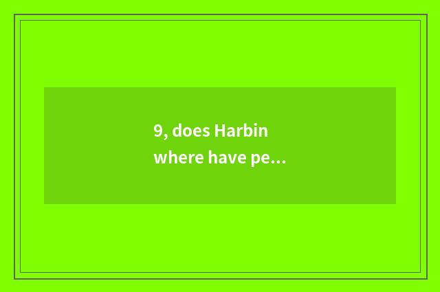 9, does Harbin where have pet adopt center?