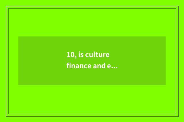 10, is culture finance and economics what to software make?
