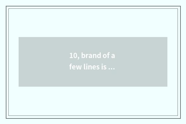 10, brand of a few lines is nature mattess?