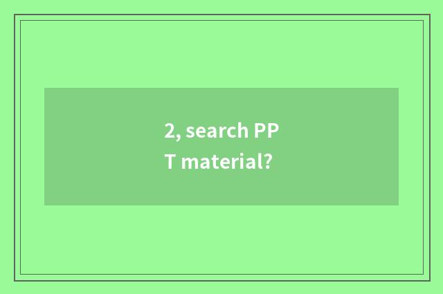 2, search PPT material?