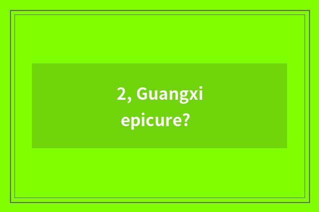 2, Guangxi epicure?