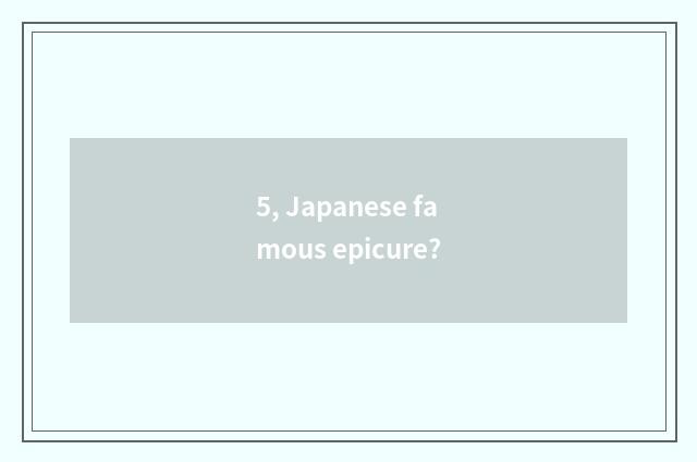 5, Japanese famous epicure?