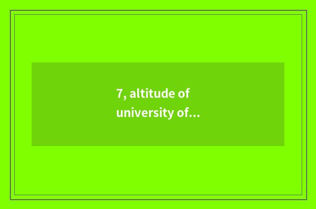 7, altitude of university of Inner Mongolia finance and economics?
