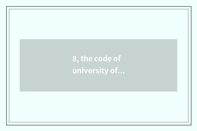 8, the code of university of Inner Mongolia finance and economics?