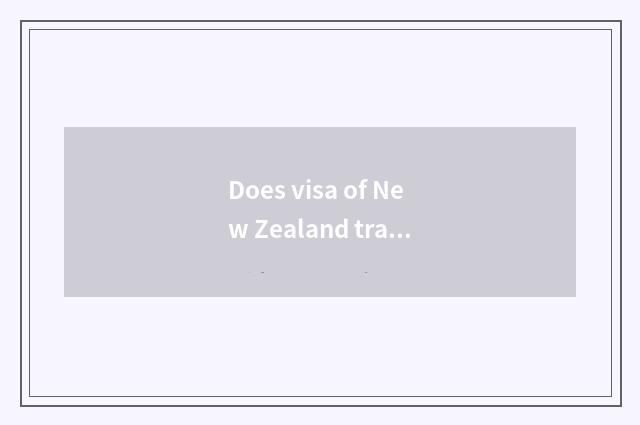 Does visa of New Zealand travel need frozen capital?