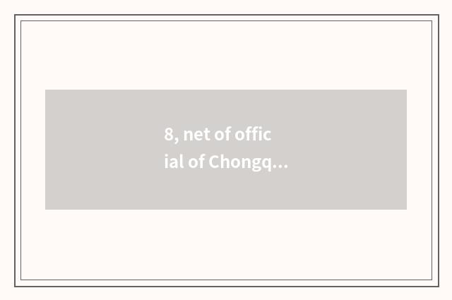 8, net of official of Chongqing construction magazine?