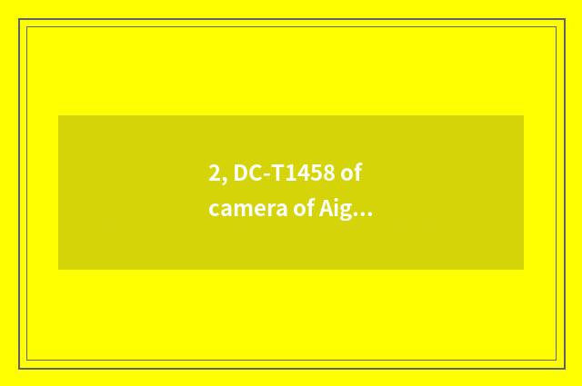 2, DC-T1458 of camera of Aigo/ patriot number how?
