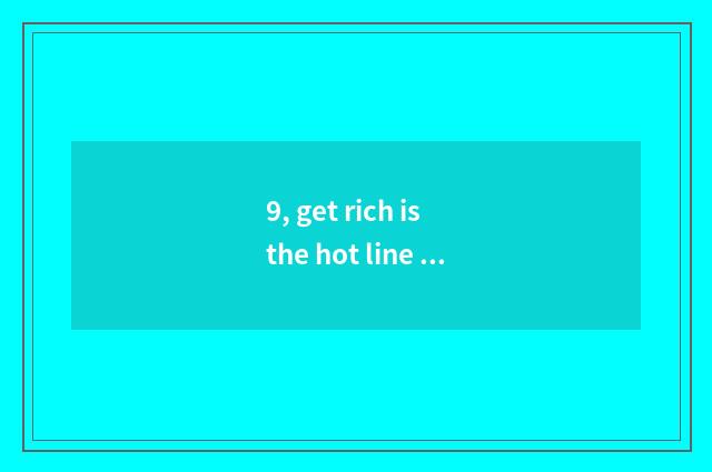 9, get rich is the hot line Orphean or is fortune hot line Orphean?