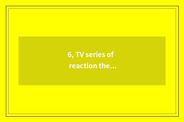 6, TV series of reaction the Great Cultural Revolution?