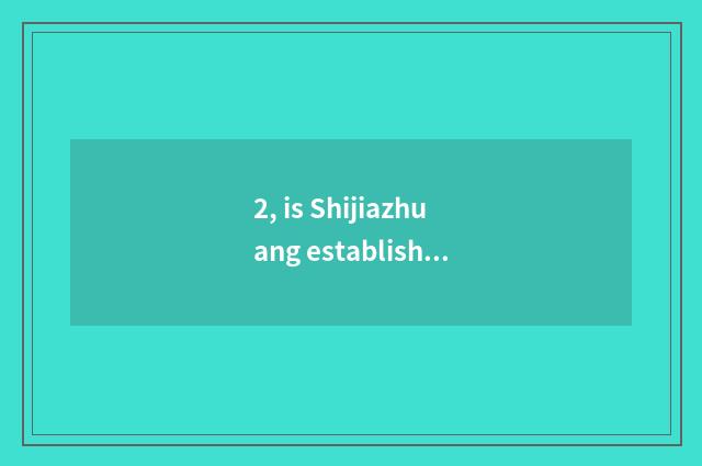 2, is Shijiazhuang establishs institute of project science and technology regula