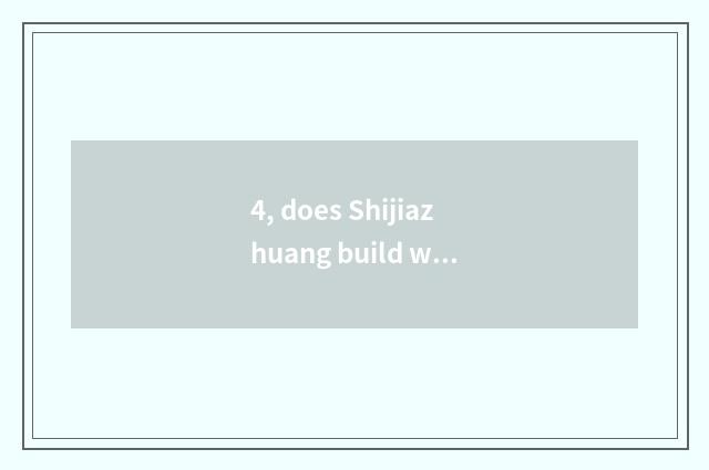 4, does Shijiazhuang build website of total school of college of project science
