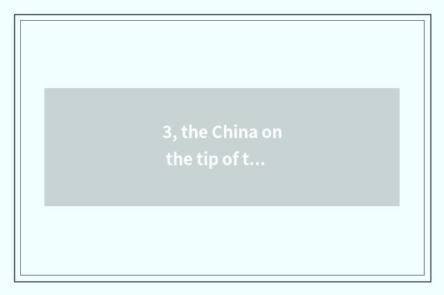3, the China on the tip of the tongue, depict cate method?