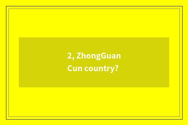 2, ZhongGuanCun country?