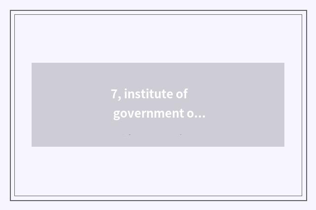 7, institute of government office of season of college of southwest finance and
