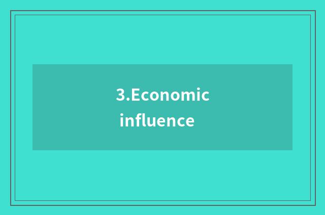 3.Economic influence
