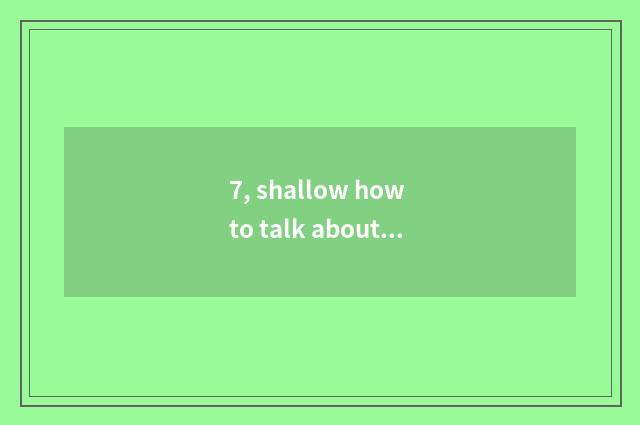 7, shallow how to talk about the school to begin mental health education?