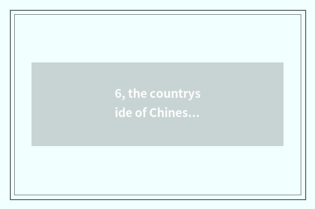 6, the countryside of Chinese pet food?