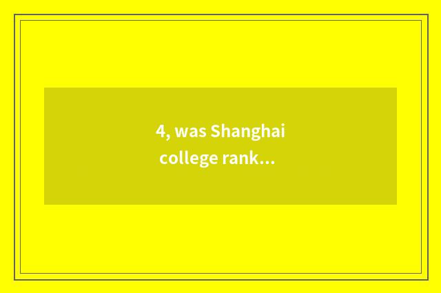 4, was Shanghai college ranked 2018 was Shanghai university ranked 2018?