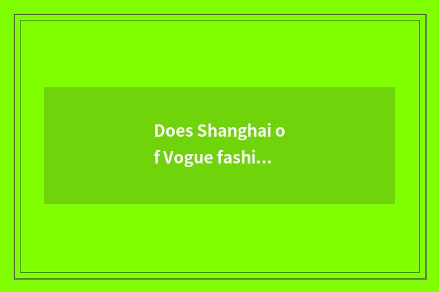 Does Shanghai of Vogue fashionable grand ceremony hold a place?