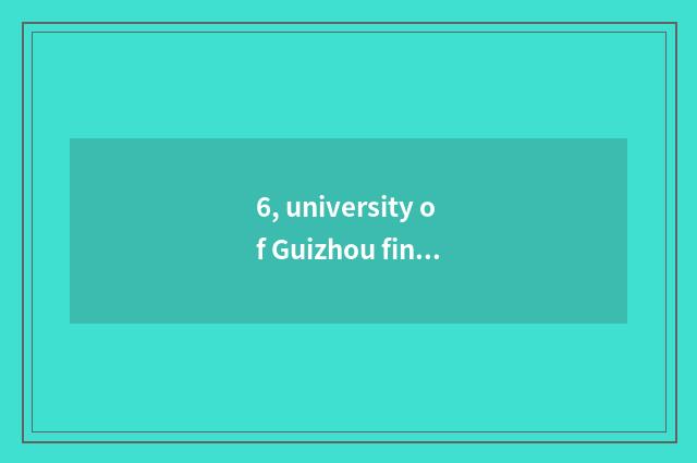 6, university of Guizhou finance and economics how?