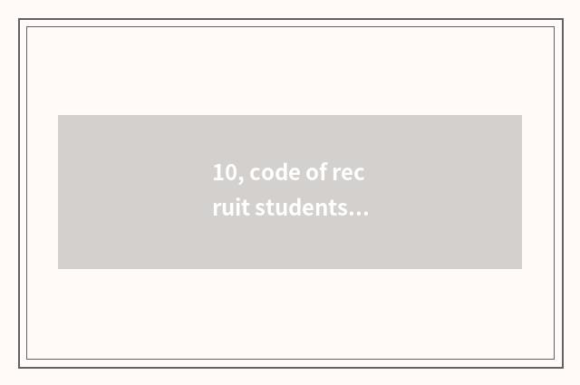 10, code of recruit students of college of Shanxi finance and economics?