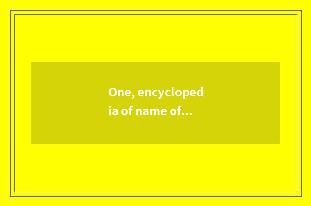 One, encyclopedia of name of sports culture company?