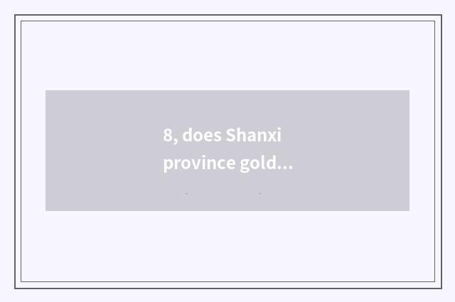 8, does Shanxi province gold control group officer network?