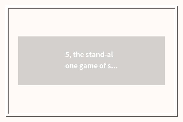 5, the stand-alone game of similar civilization?