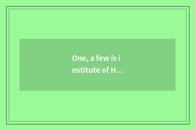 One, a few is institute of Hua Beichuan intermediary?