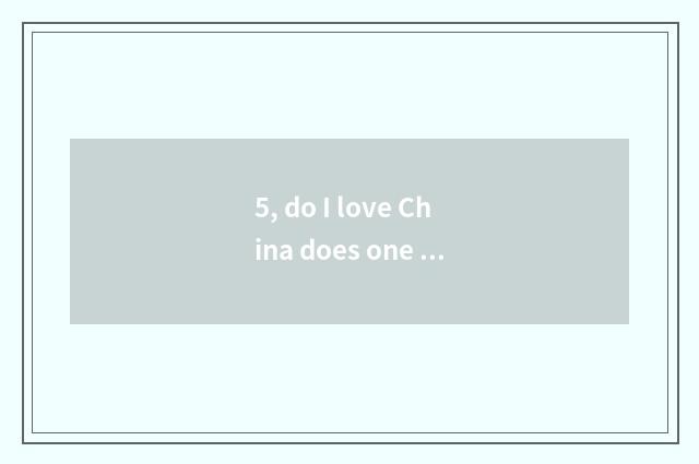 5, do I love China does one grade perform outstanding and traditional culture wh