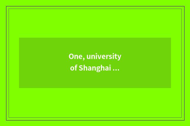 One, university of Shanghai finance and economics, on-the-job doctor?