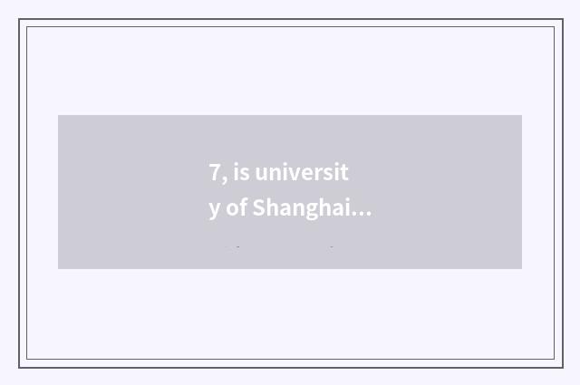 7, is university of Shanghai finance and economics professional?