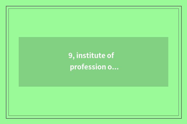 9, institute of profession of Hubei science and technology a few campuses?