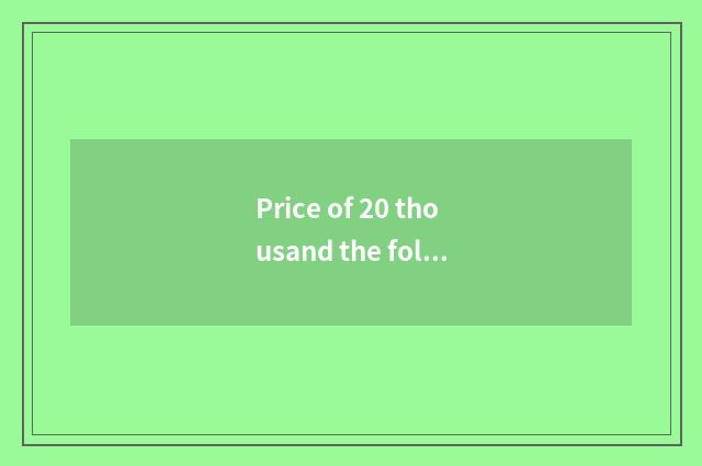 Price of 20 thousand the following and electric car?